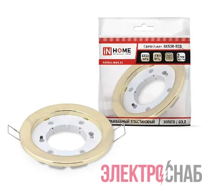 Светильник встраиваемый GX53R-ECO пластик под лампу GX53 230В зол. IN HOME 4690612012155