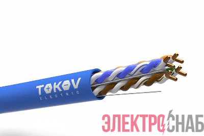 Кабель витая пара U/UTP 4х2х24AWG(0.57мм) кат.6 LSZH TOKOV PRO Fluke tested (м) TOKOV ELECTRIC TKP-C08-U/UTP-42-6-305-LSZH