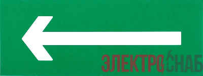 Этикетка самоклеящаяся "Направляющая стрелка" ДПА IP20/54 IEK LPC10-1-24-09-STR