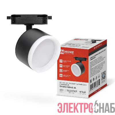 Светильник трековый TR-GX53 SBM-EL-BL с подсветкой черн. IN HOME 4690612056388