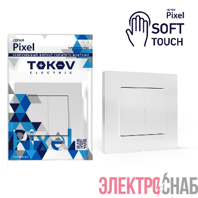 Выключатель 2-кл. СП Pixel 10А IP20 в сборе айс TOKOV ELECTRIC TKE-PX-V2F-C34