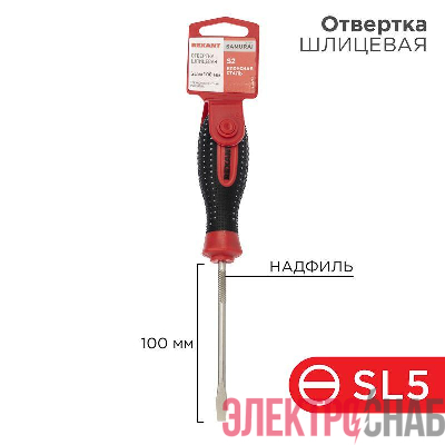 Отвертка шлицевая SL 5х100мм трехкомпонентн. рукоятка сталь S2 Rexant 12-4722-1
