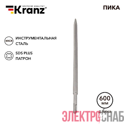 Пика 14х600мм SDS PLUS Kranz KR-91-0214