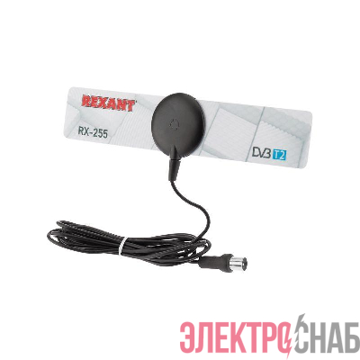 Антенна ТВ комнатная для цифрового телевидения DVB-T2 на присоске (модeль RX-255) Rexant 34-0255