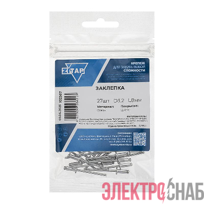 Заклепка 3.2х8 (пакет) (уп.27шт) Tech-Krep/Zitar 102567