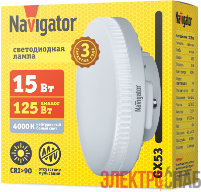 Лампа светодиодная 95 484 NLL-02-02 (GX53-15-230-4K) 15Вт 4000К нейтр. бел. GX53 1100лм 176-264В матов. NAVIGATOR 95484