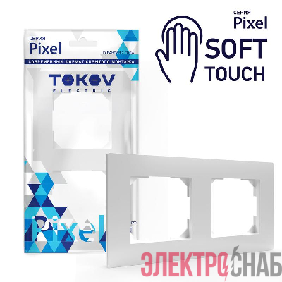 Рамка 2-м Pixel универс. айс TOKOV ELECTRIC TKE-PX-RM2-C34