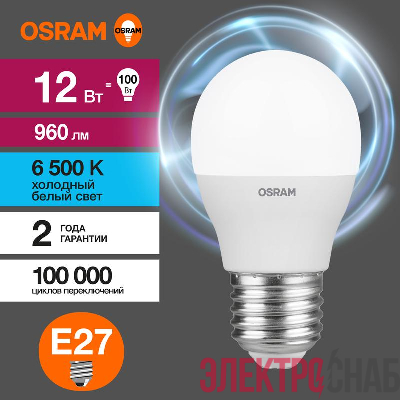 Лампа светодиодная LED Value P 12Вт 6500К холод. бел. E27 960лм P матов. пластик 220-240В (замена 100Вт) OSRAM 4099854309182