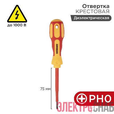Отвертка "Электрика" PH0 75мм REXANT 12-4715