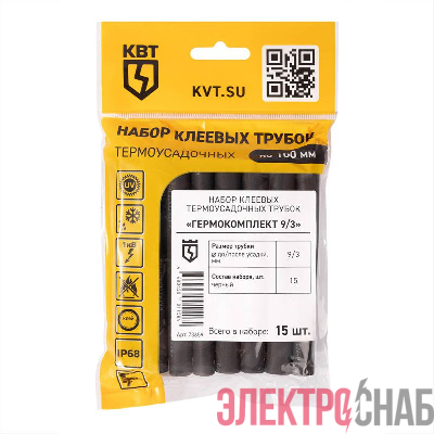 Набор трубок термоусадочных "Гермокомплект 9/3" КВТ 73659