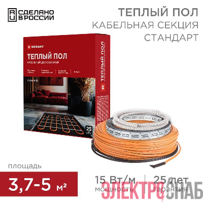 Комплект "Теплый пол" (кабель) двухжил. 600Вт 40м 3.7-5кв.м RND-40-600 в стяжку Rexant 51-0515-3