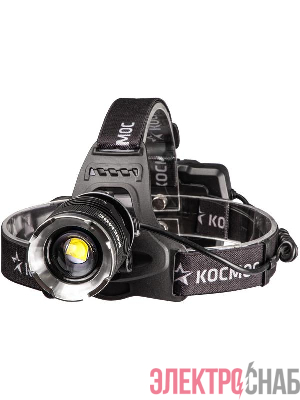 Фонарь налобный аккум. 10Вт P70 LED/Li-ion18650 3х1200мА.ч алюм. КОСМОС (KOC853Lit)