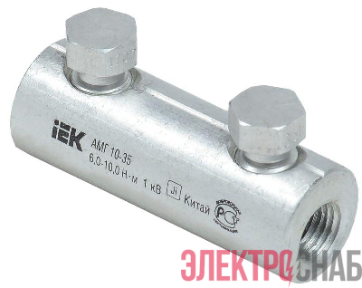 Гильза механическая алюм. АМГ 10-35 до 1кВ со срывными болтами IEK UZA-29-S10-S35-1