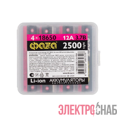 Аккумулятор 18650 3.7В Li-Ion 2500мА.ч без платы защиты PB-4 (уп.4шт) ФАZА 5060326