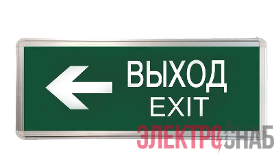 Светильник светодиодный ССА ВЫХОД-EXIT стрелка 3Вт аварийный двусторонний TOKOV ELECTRIC TKE-SSA-3-2/3-IP20
