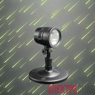 Проектор лазерный "Метеоритный дождь" 1LED 5Вт IP44 с пультом ДУ Neon-Night 601-291