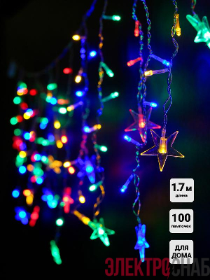 Гирлянда "Бахрома" DICLD-100M-C 100 мультиколорт светодиодов 1.7х0.5м с насадками SHLights 4690601047199