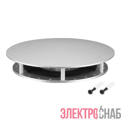 Крепление MOONLIGHT-BASE-ROUND-D25-L Silver металл Arlight 046091