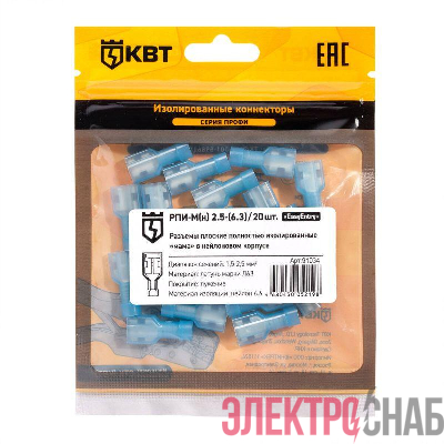 Разъем плоский изолированный мама РПИ-М(н) 2.5-(6.3) (уп.20шт) КВТ 91034