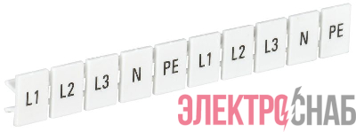 Маркеры для КПИ-6кв.мм с символами "L1; L2; L3; N; PE" IEK YZN11M-006-K00-A