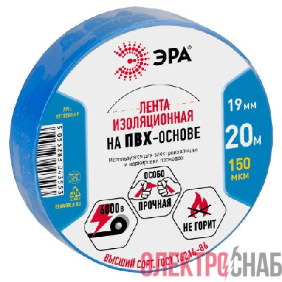 Изолента ПВХ 19ммх20м син. ET1920BLUE Эра C0036539