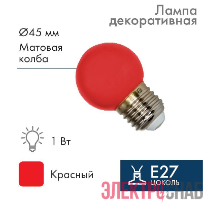 Лампа светодиодная 1Вт шар d45 5LED красн. E27 Neon-Night 405-112