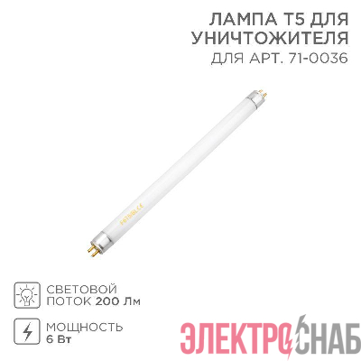 Лампа Т5 для антимоскитного светильника 71-0036 Rexant 71-0136