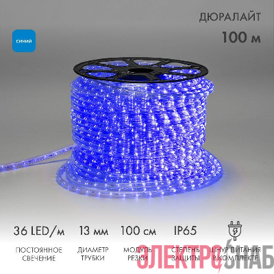 Шнур светодиодный Дюралайт фиксинг 2Вт 36LED/м син. (уп.100м) Neon-Night 121-123