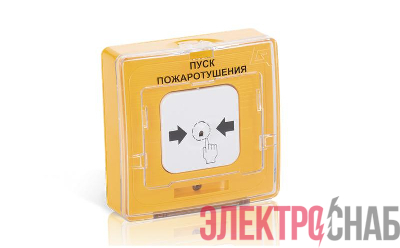 Устройство дистанционного пуска электроконтактное адресное УДП 513-11 ИКЗ-R3 "ПУСК ПОЖАРОТУШЕНИЯ" с встроен. изолятором короткого замыкания желт. Рубеж Rbz-330828
