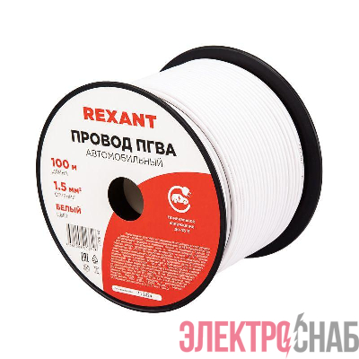 Провод ПГВА 1.5 Б бухта (м) Rexant 01-6531