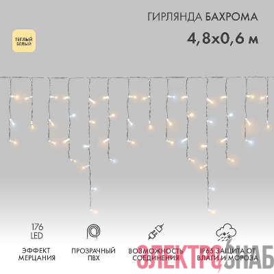 Гирлянда светодиодная &amp;amp;amp;amp;amp;amp;amp;amp;amp;amp;amp;amp;amp;amp;amp;amp;amp;amp;quot;Айсикл&amp;amp;amp;amp;amp;amp;amp;amp;amp;amp;amp;amp;amp;amp;amp;amp;amp;amp;quot; (бахрома) 4.8х0.6м 176LED тепл. бел. 230В IP65 эффект мерцания провод 