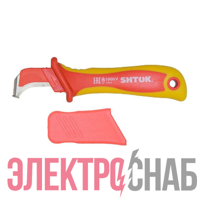 Нож для снятия изоляции с пяткой 1000В и частич. изолир. лезв. SHTOK 14004