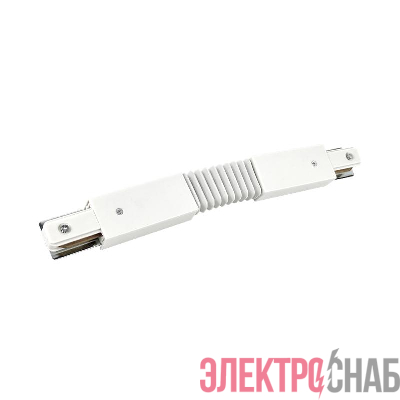 Коннектор гибкий FRB200-WH для шинопровода RB бел. IN HOME 4690612060699