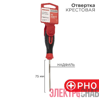 Отвертка крестовая PH 0х75мм трехкомпонентн. рукоятка сталь S2 Rexant 12-4726-1
