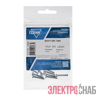 Винт с полукруглой головкой М3х20 DIN 7985 цинк. (пакет) (уп.10шт) Tech-Krep/Zitar 103008