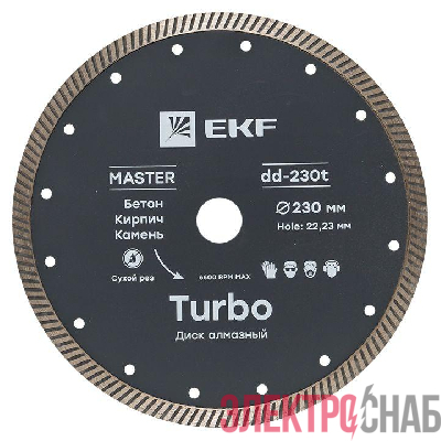 Диск алмазный Turbo 230х22.23мм Master EKF dd-230t