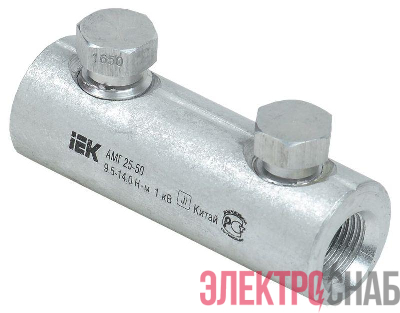 Гильза механическая алюм. АМГ 25-50 до 1кВ со срывными болтами IEK UZA-29-S25-S50-1