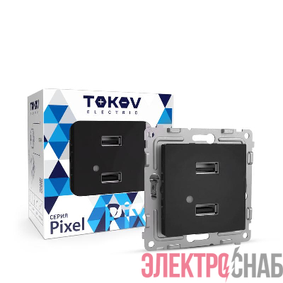 Розетка 2-м USB СП Pixel тип A+A 5В 1х2.1А 2х1.05А механизм карбон TOKOV ELECTRIC TKE-PX-2USB-C14