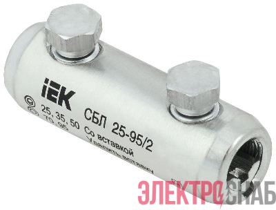 Соединитель болтовой луженый СБЛ 25-95/2 35кВ IEK UCB11-025-095-02-35