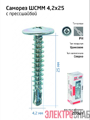 Саморез усиленный для тонкого метал. листа со сверлом 4.2х25 (коробка) (уп.200шт) Tech-Krep PRO/Zitar 102151