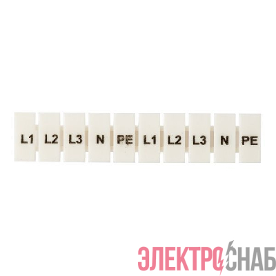 Маркеры для UT/ST/Push-in 2.5 с символами "L1. L2. L3. N. PE" (уп.100шт) EKF zb-st-2.5-L-1-3