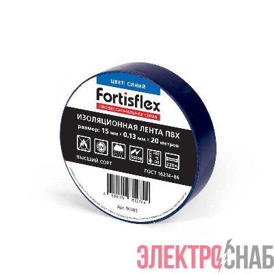 Изолента ПВХ 15х0.13х20 син. Fortisflex 90808