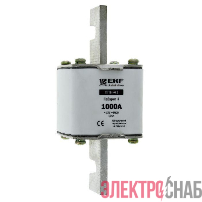 Вставка плавкая ППН-41 1250/800А габарит 4 PROxima EKF fus-41/1250/800