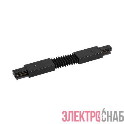 Коннектор гибкий FRB200-BL для шинопровода RB черн. IN HOME 4690612060682