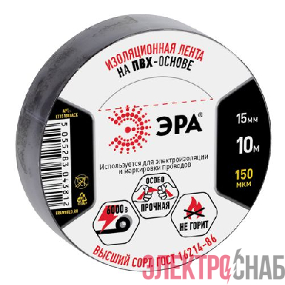 Изолента ПВХ 15ммх10м черн. ET1510BLACK Эра C0036558