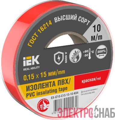 Изолента 0.15х15мм (рул.10м) красн. IEK EX-IZ10-C15-15-10-K04