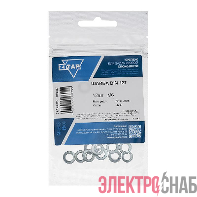 Шайба пружинная М6 DIN 127 цинк. (пакет) (уп.12шт) Tech-Krep/Zitar 103048