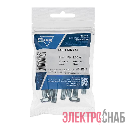 Болт с шестигранной головкой М8х50 DIN 933 оцинк. (уп.8шт) Tech-Krep/Zitar 102972