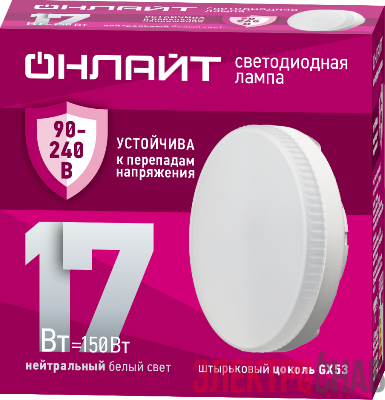 Лампа светодиодная 90 431 OLL-GX53-17-230-4K 17Вт таблетка 4000К GX53 90-240В PRO ОНЛАЙТ 90431