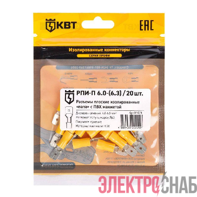 Разъем кабельный плоский изолированный папа РПИ-П 6.0-(6.3) (уп.20шт) КВТ 91024